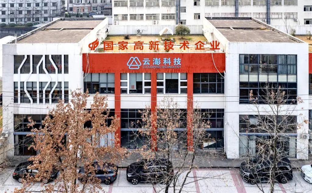 開門紅 | 當地官媒發布“云澎科技逐浪AI大潮”報道，開啟新一輪的AI+健康篇章