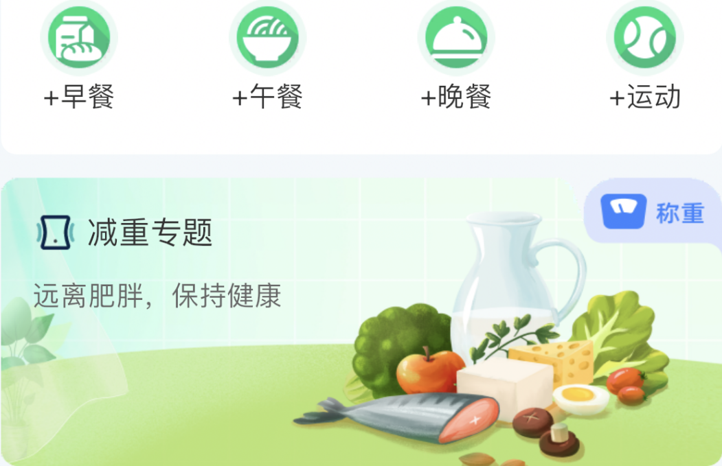 云澎科技以AI體重管理大模型賦能醫院體重門診，打造終身健康管理工具