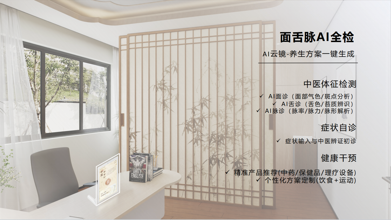 重磅！AI體質辨識云鏡撬動的千億級健康管理市場